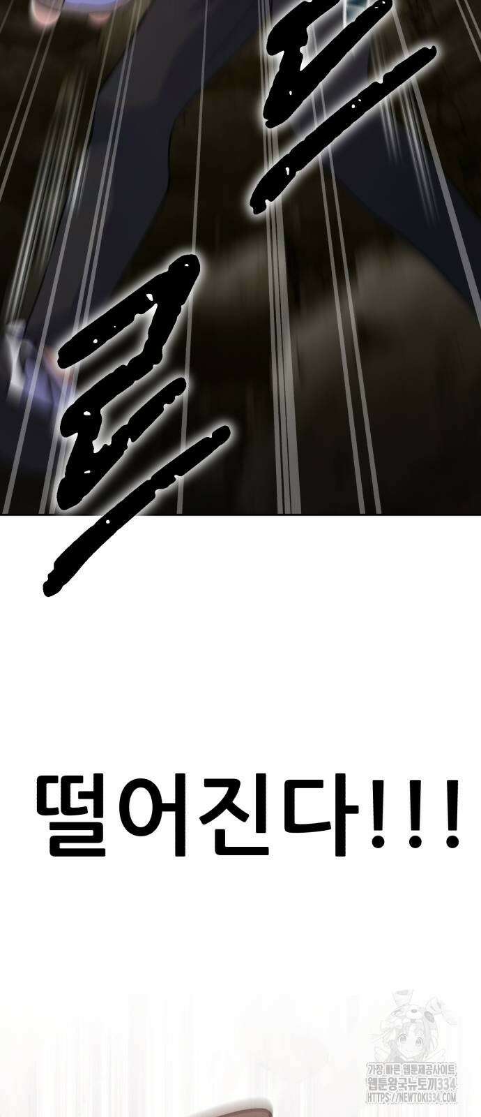 신들의 배달기사 피라미드(3) 102