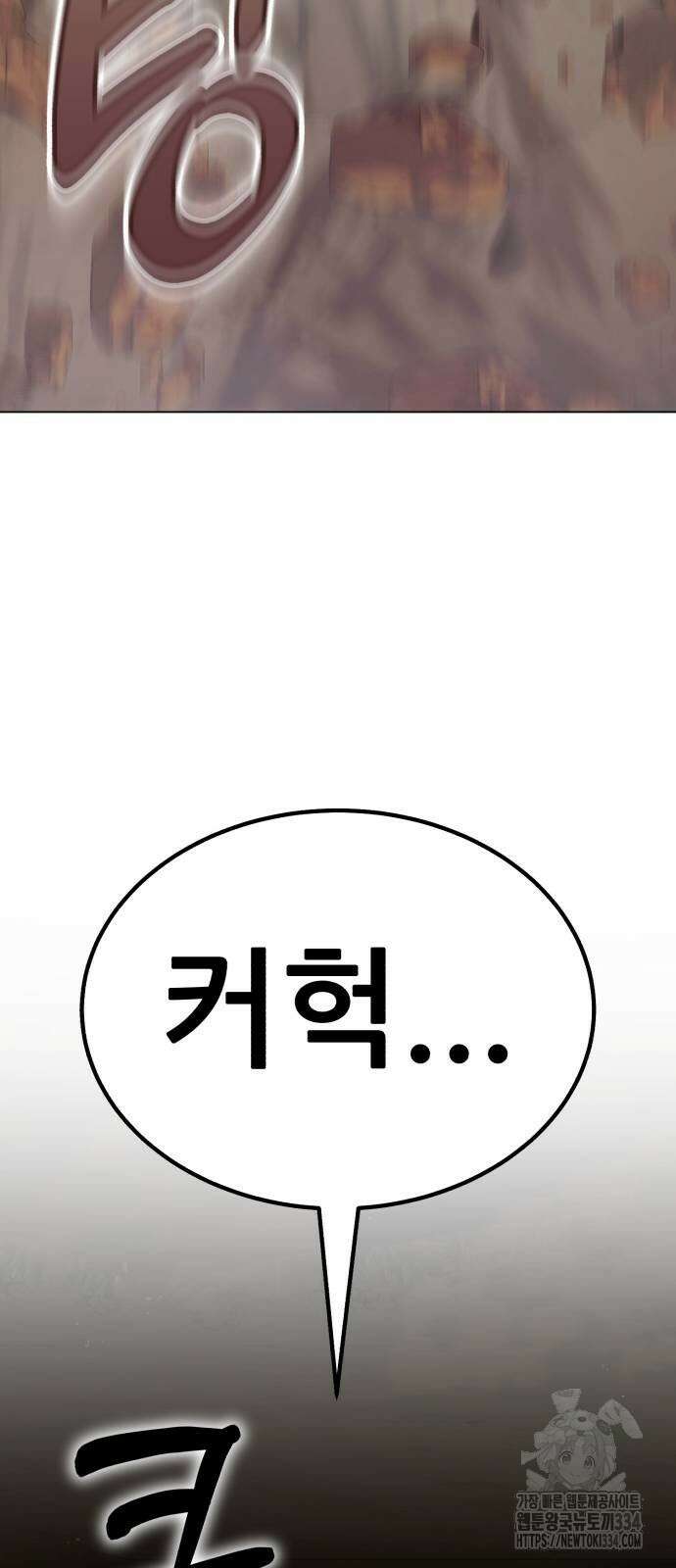 신들의 배달기사 피라미드(3) 104