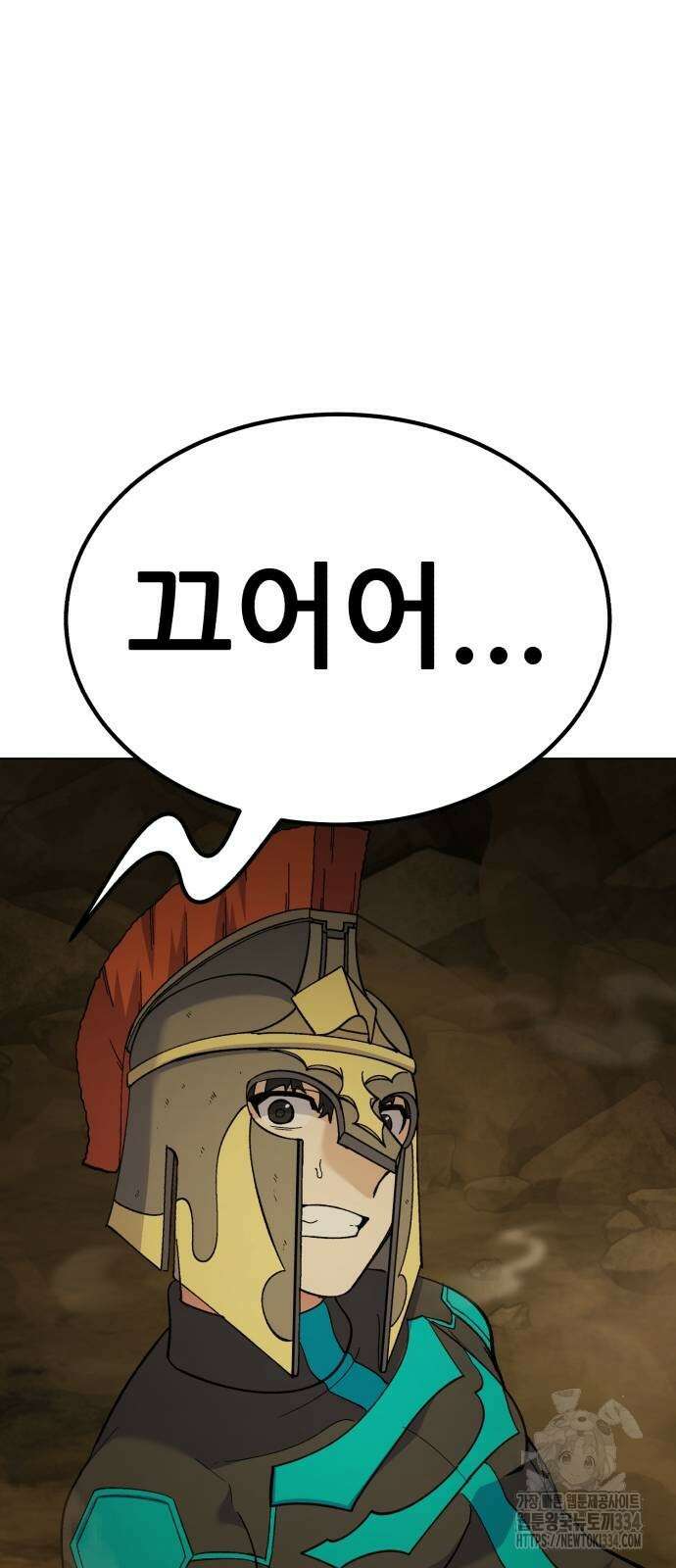 신들의 배달기사 피라미드(3) 106