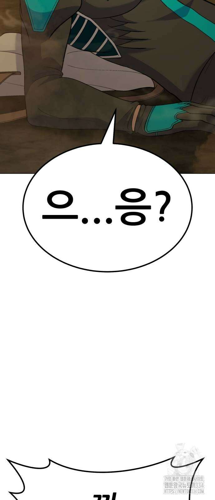 신들의 배달기사 피라미드(3) 107