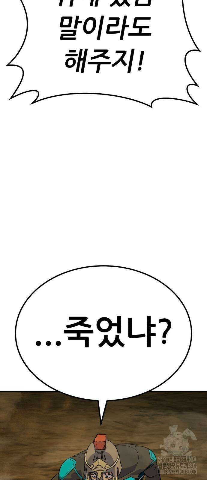 신들의 배달기사 피라미드(3) 109