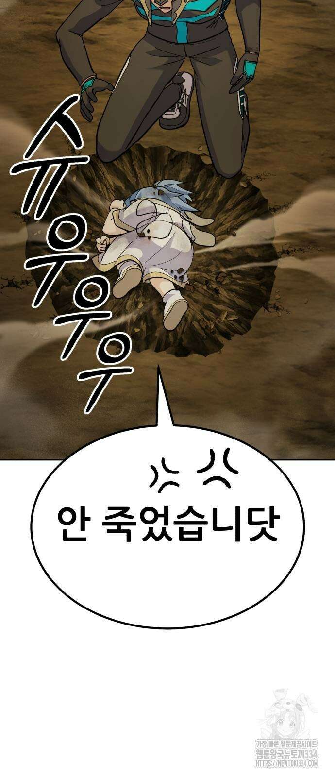 신들의 배달기사 피라미드(3) 110