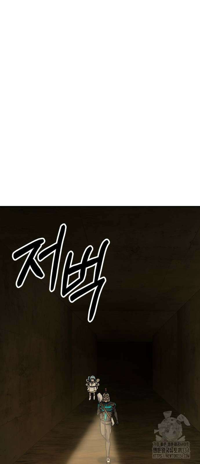 신들의 배달기사 피라미드(3) 111