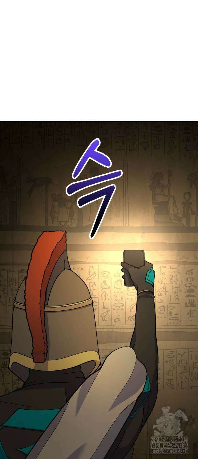 신들의 배달기사 피라미드(3) 119