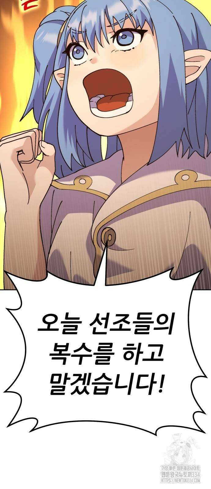 신들의 배달기사 피라미드(3) 130