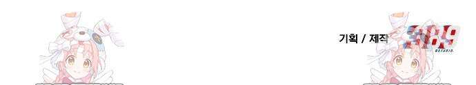 신들의 배달기사 피라미드(3) 140