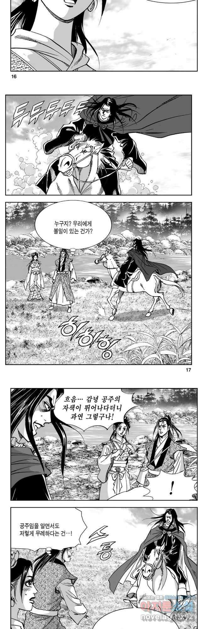 황성 강호남아 컬렉션 설향 2부 53화 6
