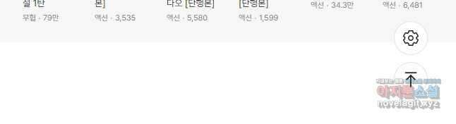 고행석 악질의 전설 4탄 타이푼 57화 29