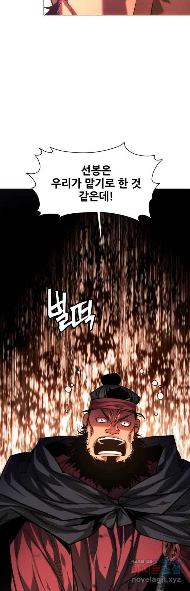 무림에 떨어진 현대인 89화 2