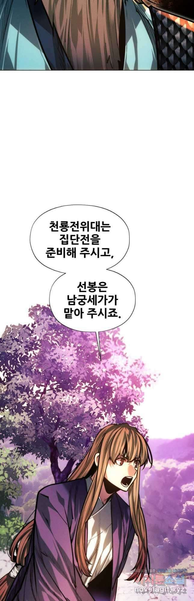 무림에 떨어진 현대인 89화 5