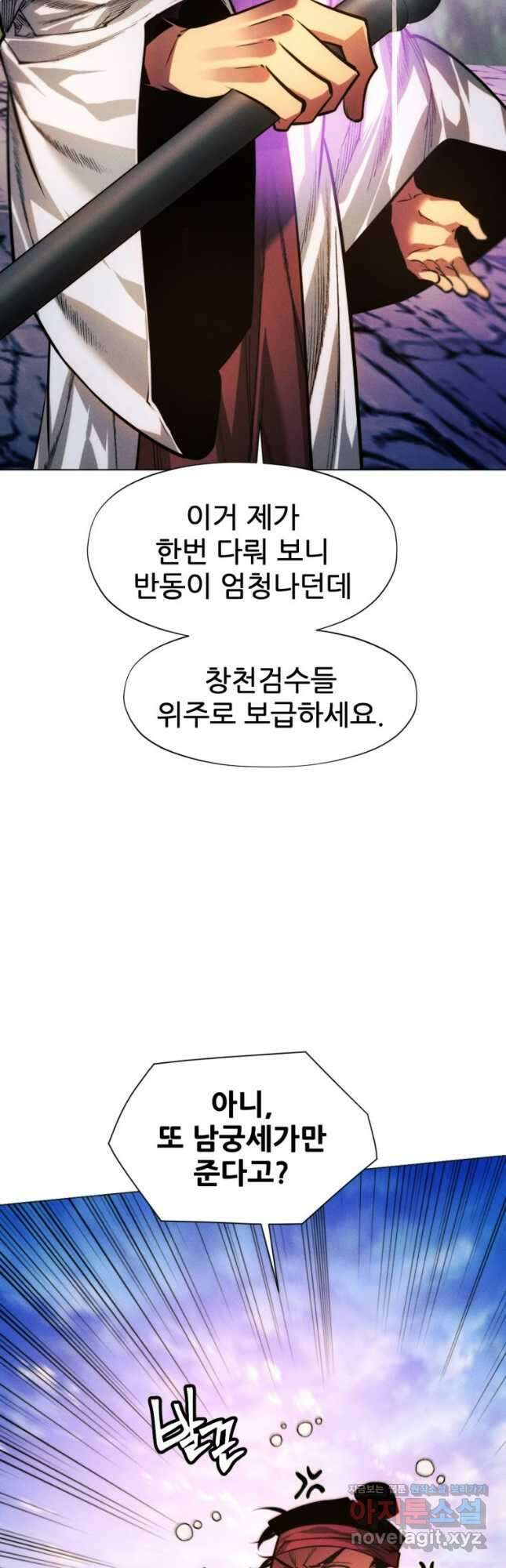 무림에 떨어진 현대인 89화 18