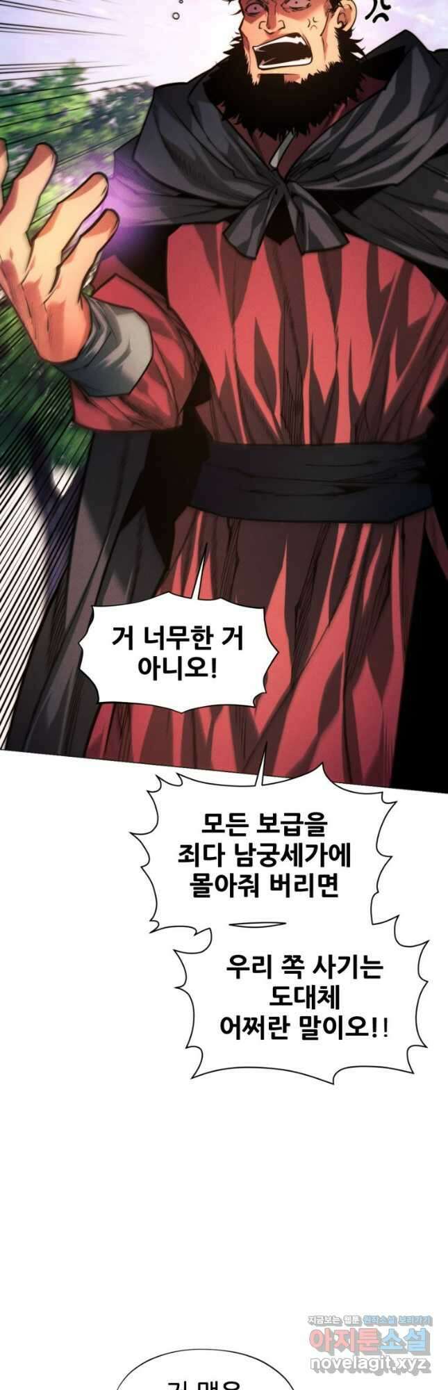 무림에 떨어진 현대인 89화 19