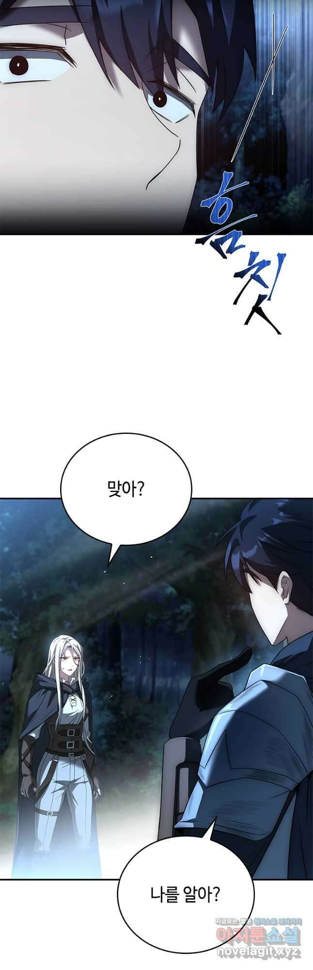 회귀한 마왕은 착하게 산다 30화 5
