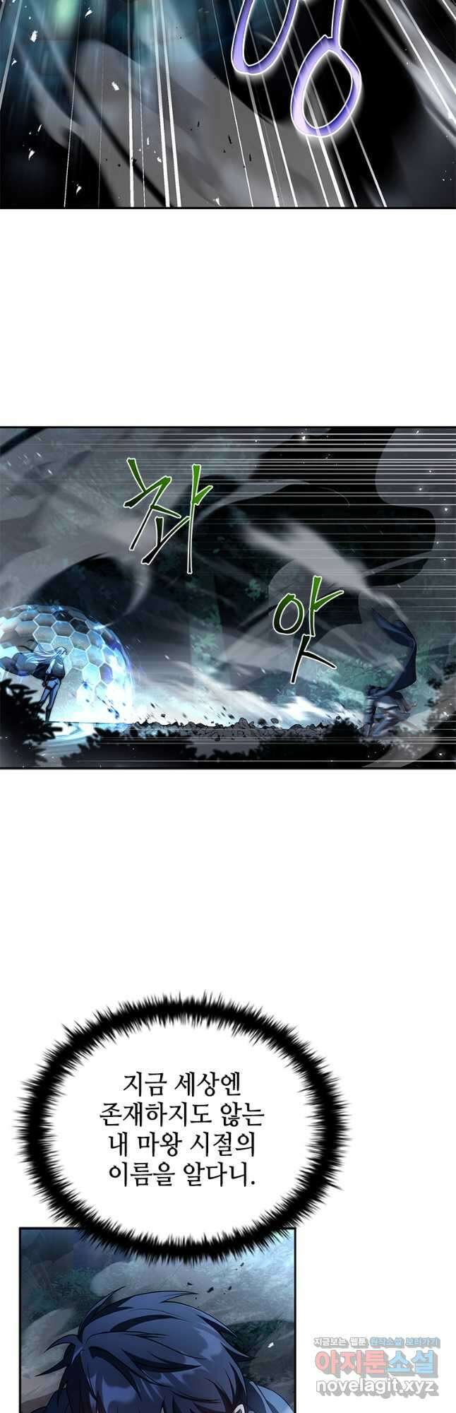 회귀한 마왕은 착하게 산다 30화 14