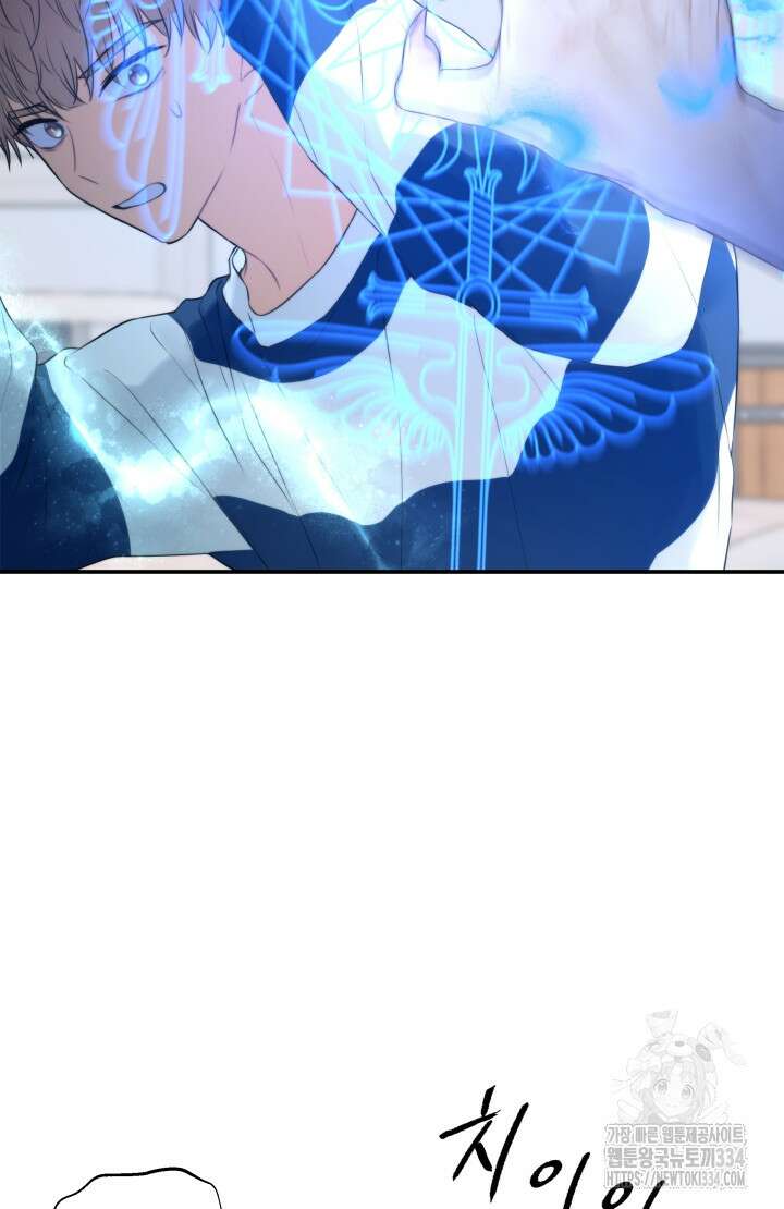 너는 나의 나는 너의 수호천사 45화 15
