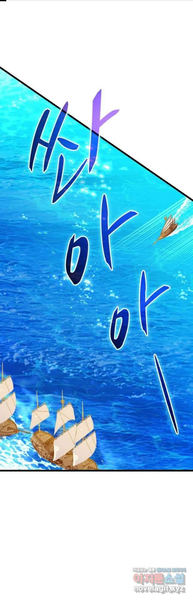 마탄의 사수 144화 1