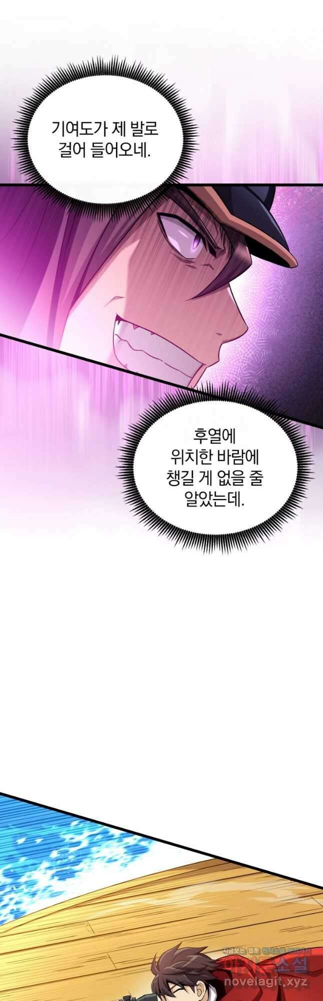 마탄의 사수 144화 3