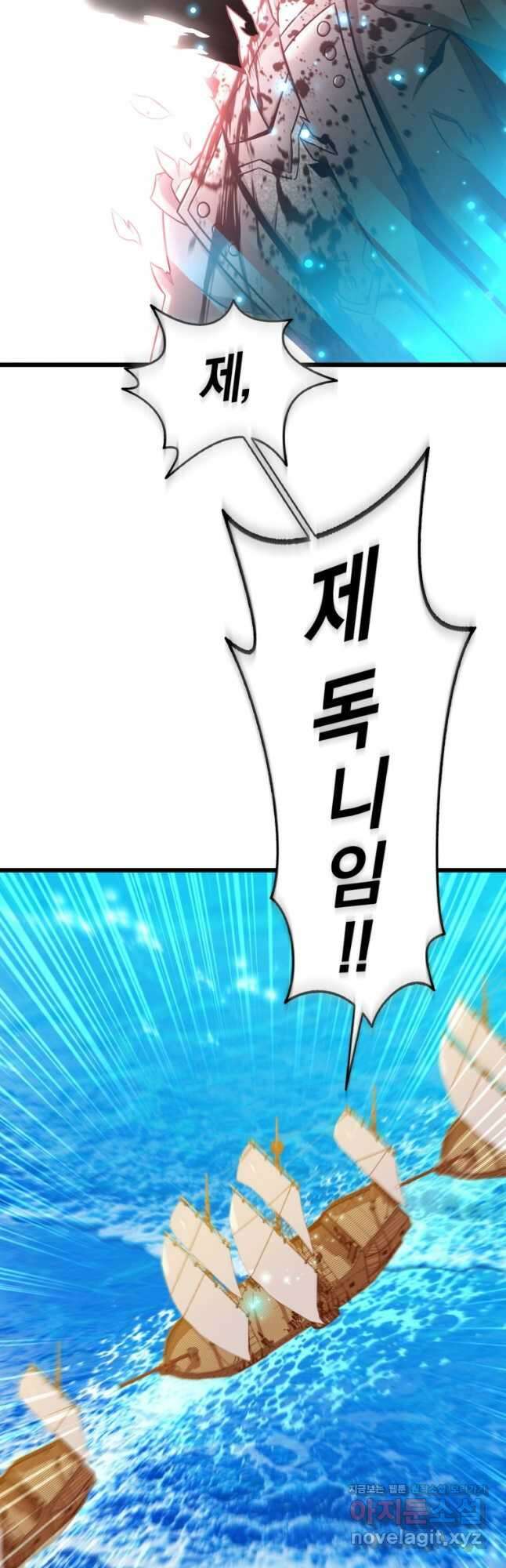 마탄의 사수 144화 7