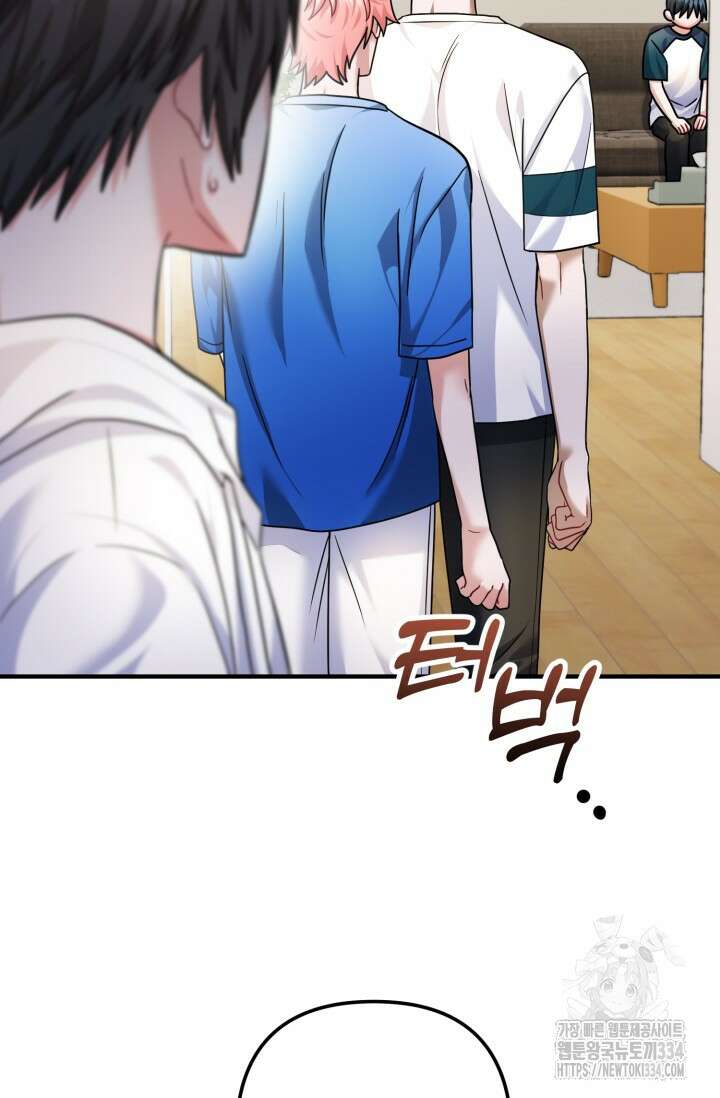 팬픽 탈출 백서 48화 17