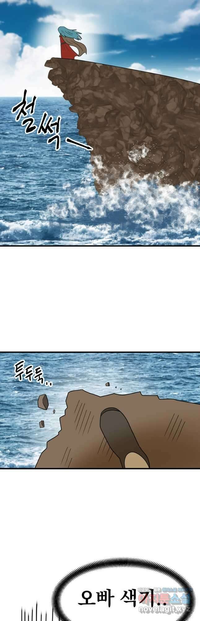웹툰 작가가 리뷰어로 빙의한 건에 대해 57화 나의 추락이 찬란하도록 9