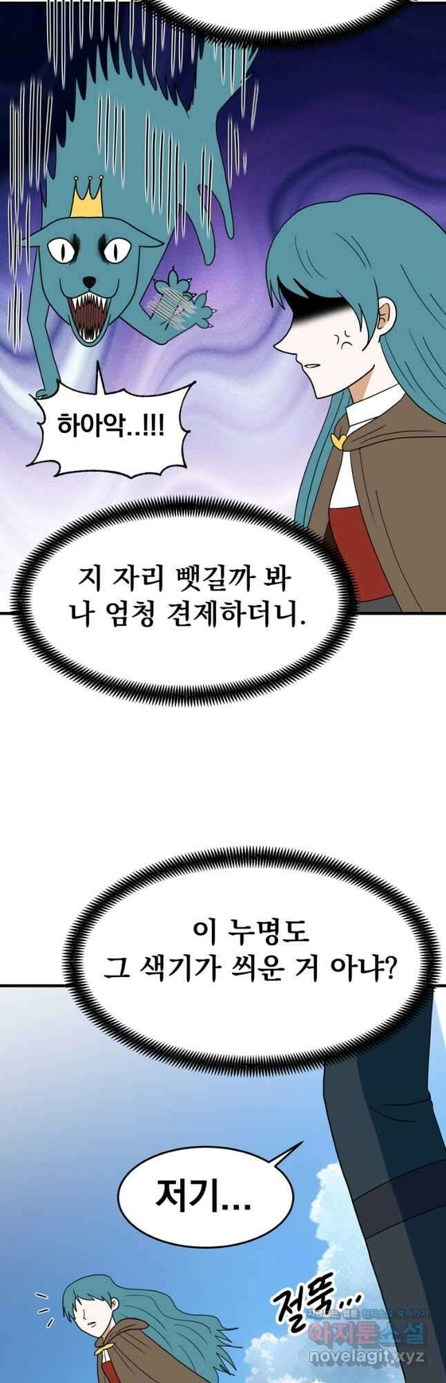 웹툰 작가가 리뷰어로 빙의한 건에 대해 57화 나의 추락이 찬란하도록 10