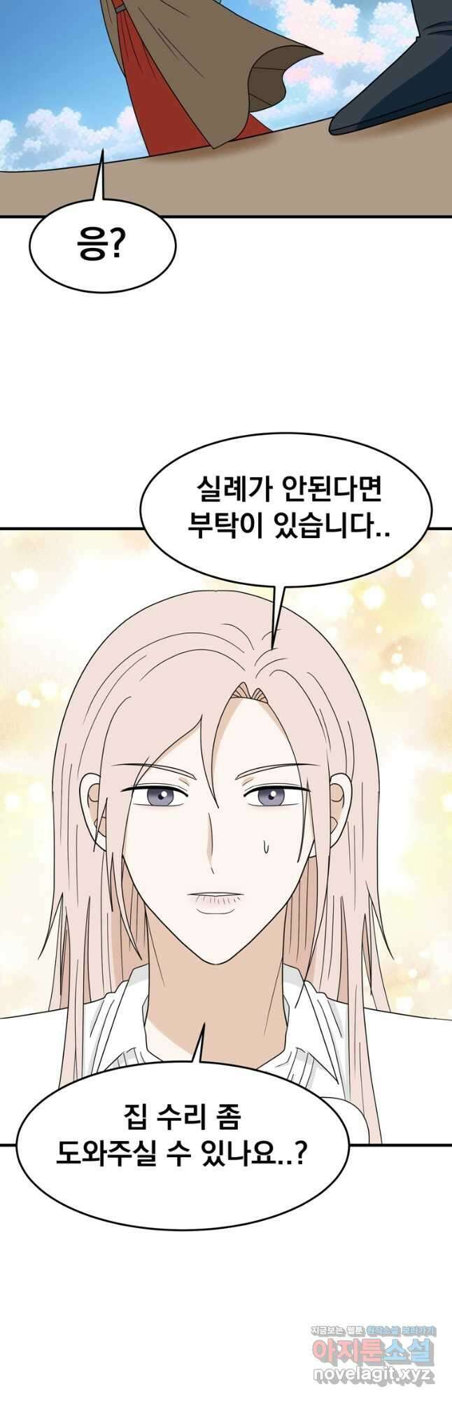 웹툰 작가가 리뷰어로 빙의한 건에 대해 57화 나의 추락이 찬란하도록 11