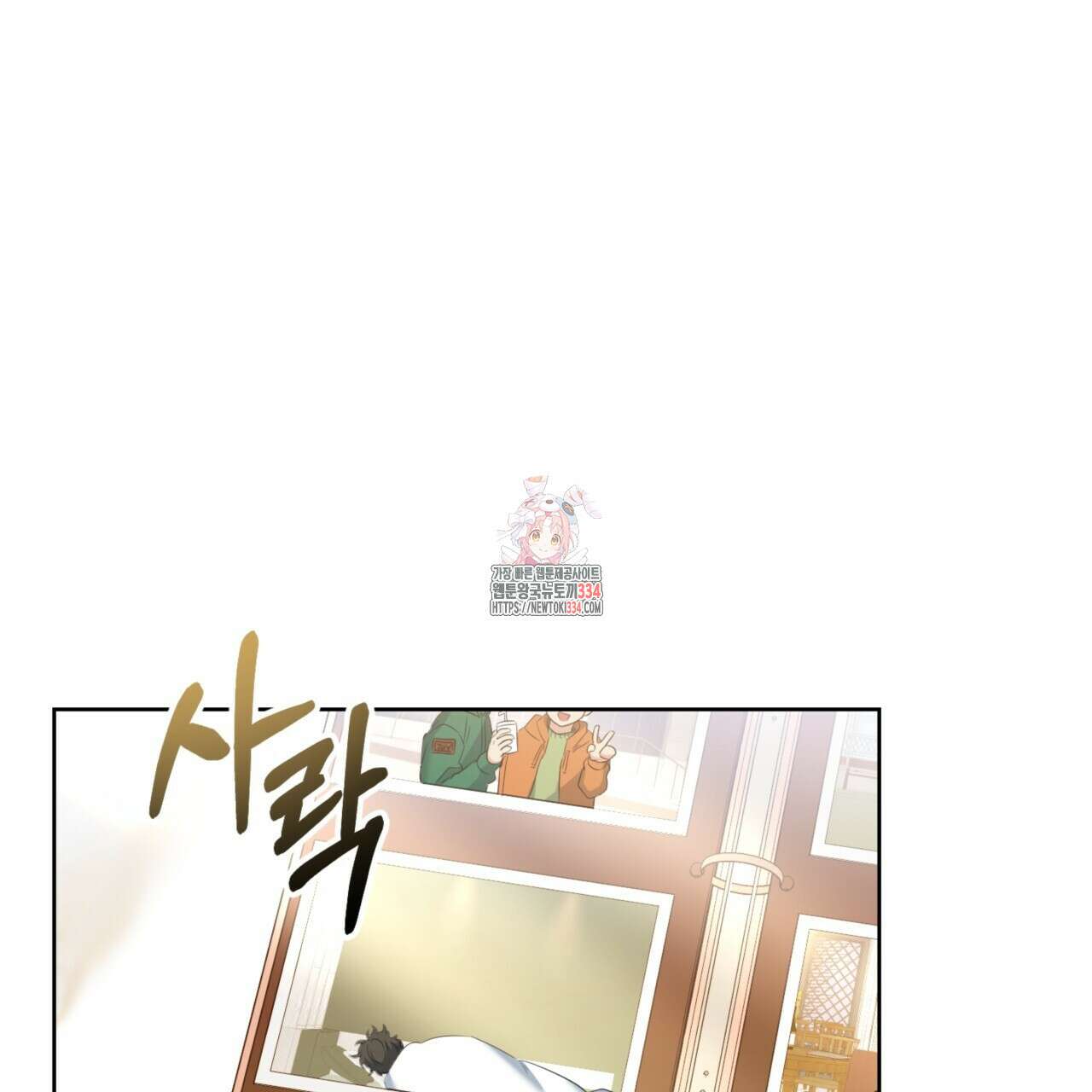 젠틀 포레스트 44화 1