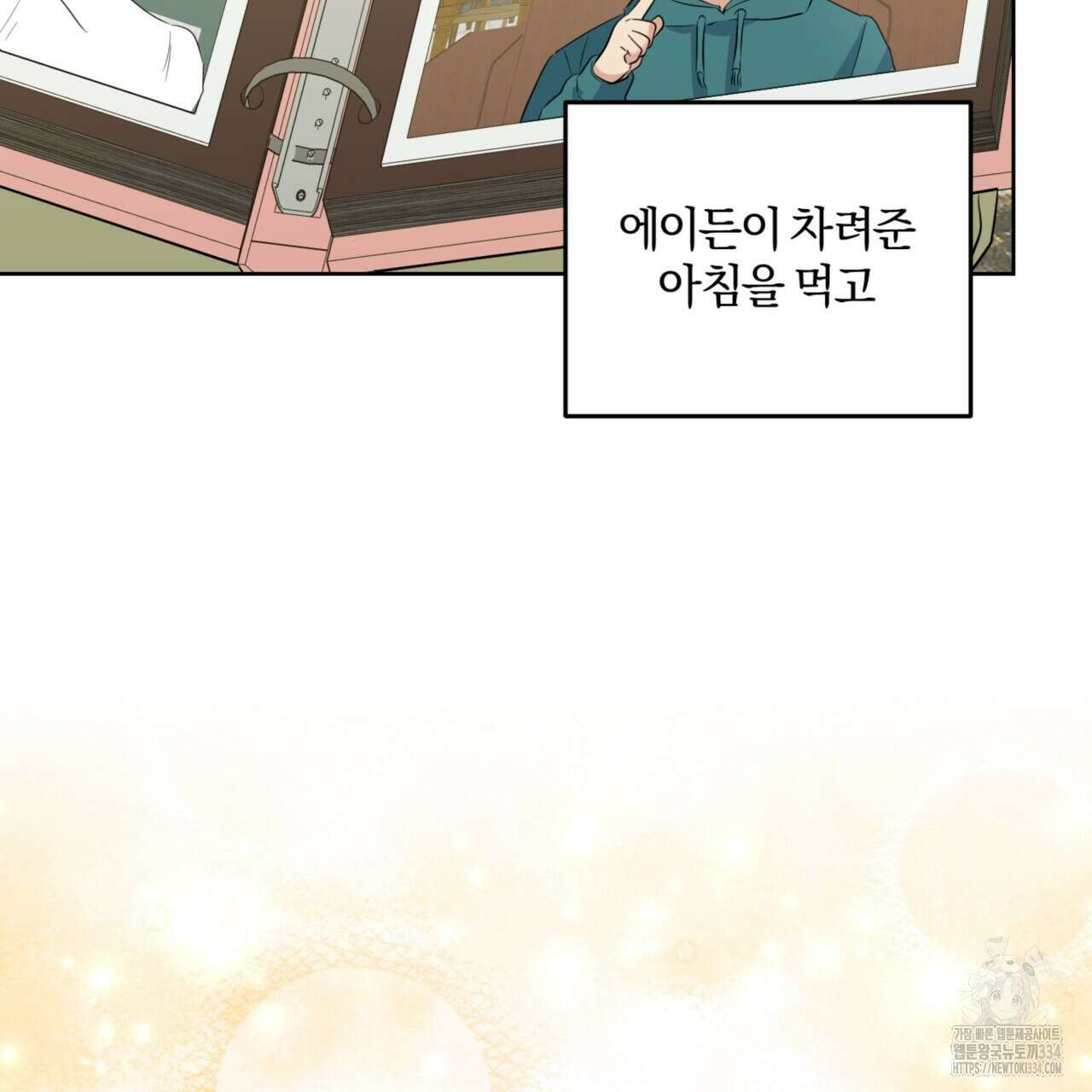젠틀 포레스트 44화 7