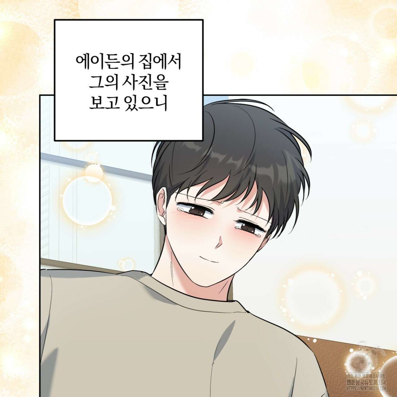 젠틀 포레스트 44화 8