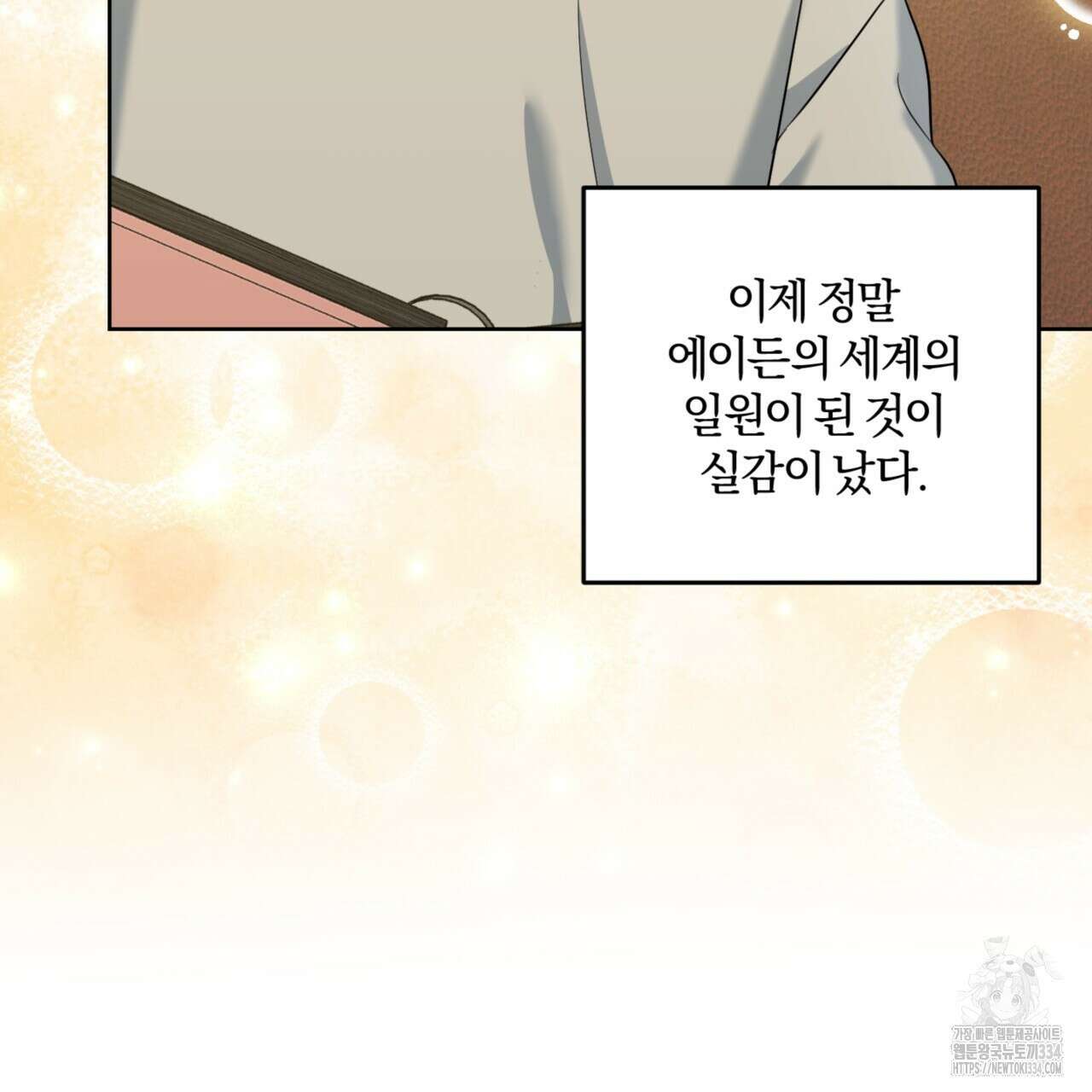 젠틀 포레스트 44화 9