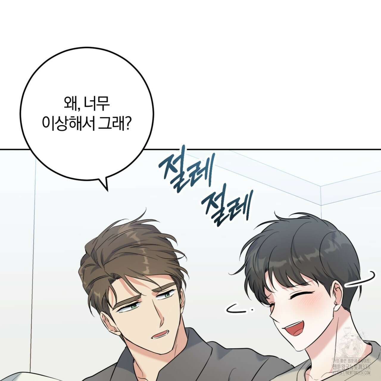 젠틀 포레스트 44화 10