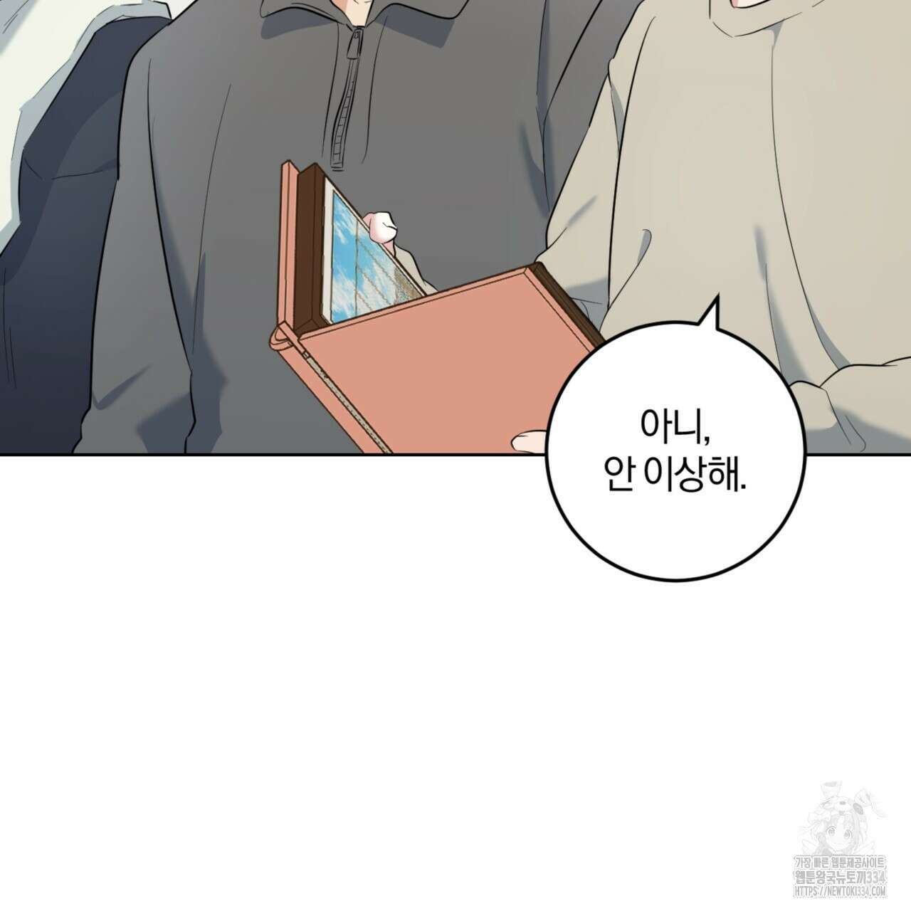 젠틀 포레스트 44화 11