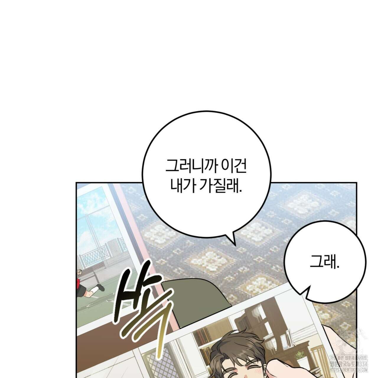 젠틀 포레스트 44화 12