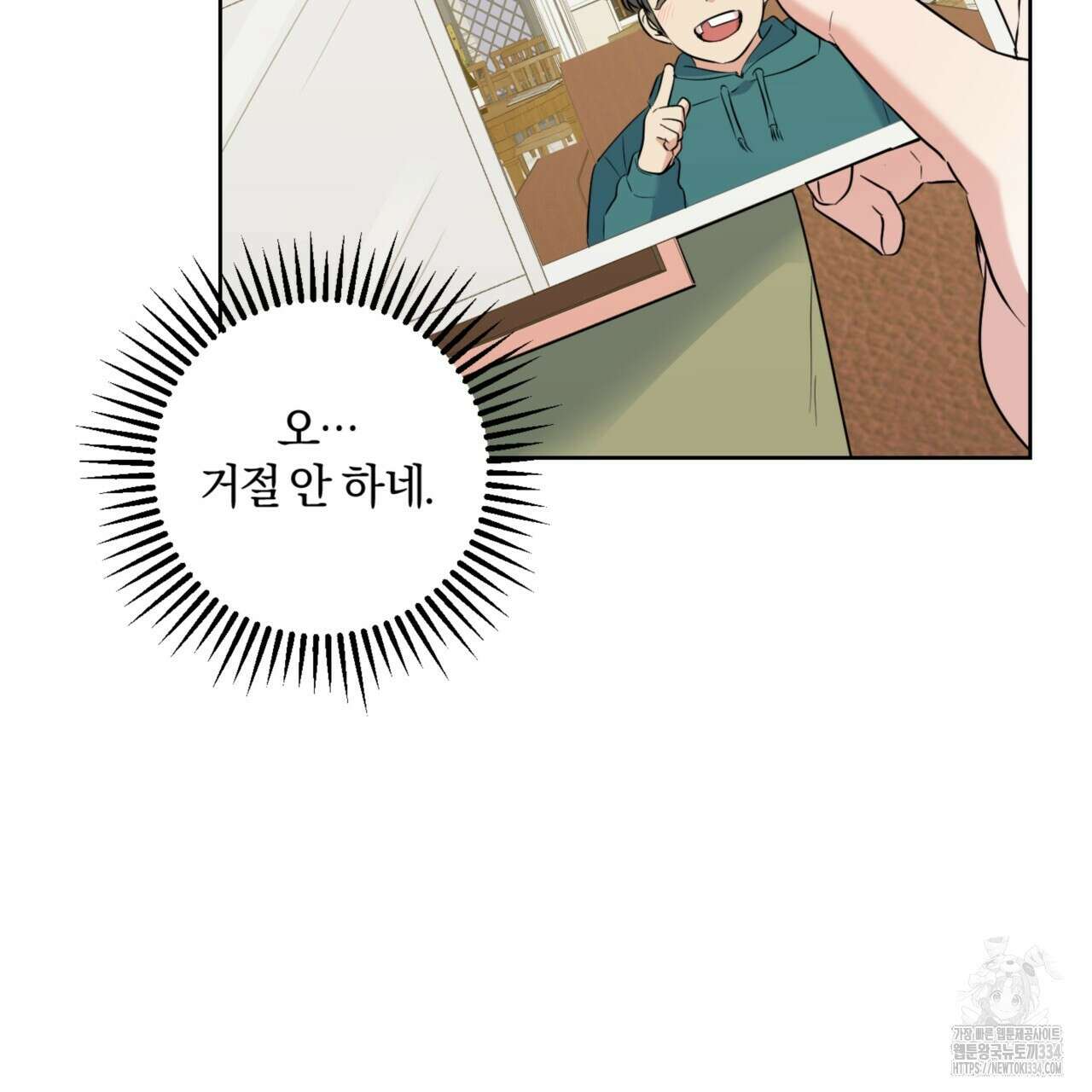 젠틀 포레스트 44화 13