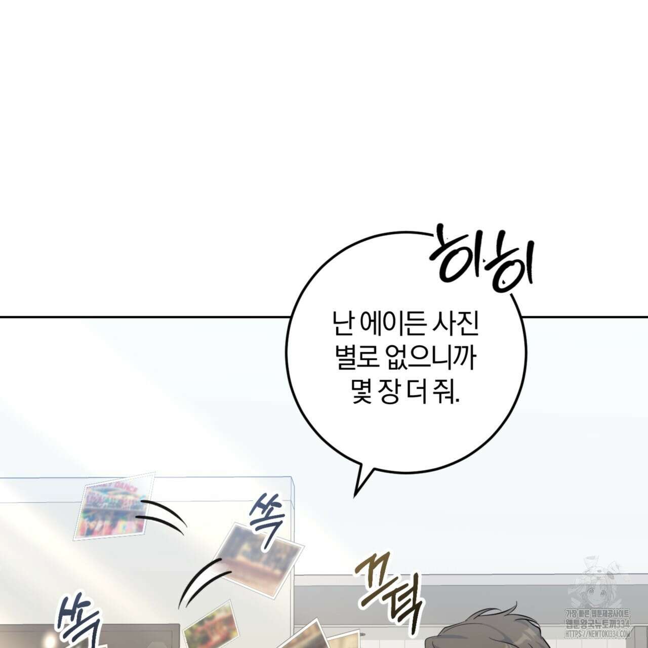 젠틀 포레스트 44화 14