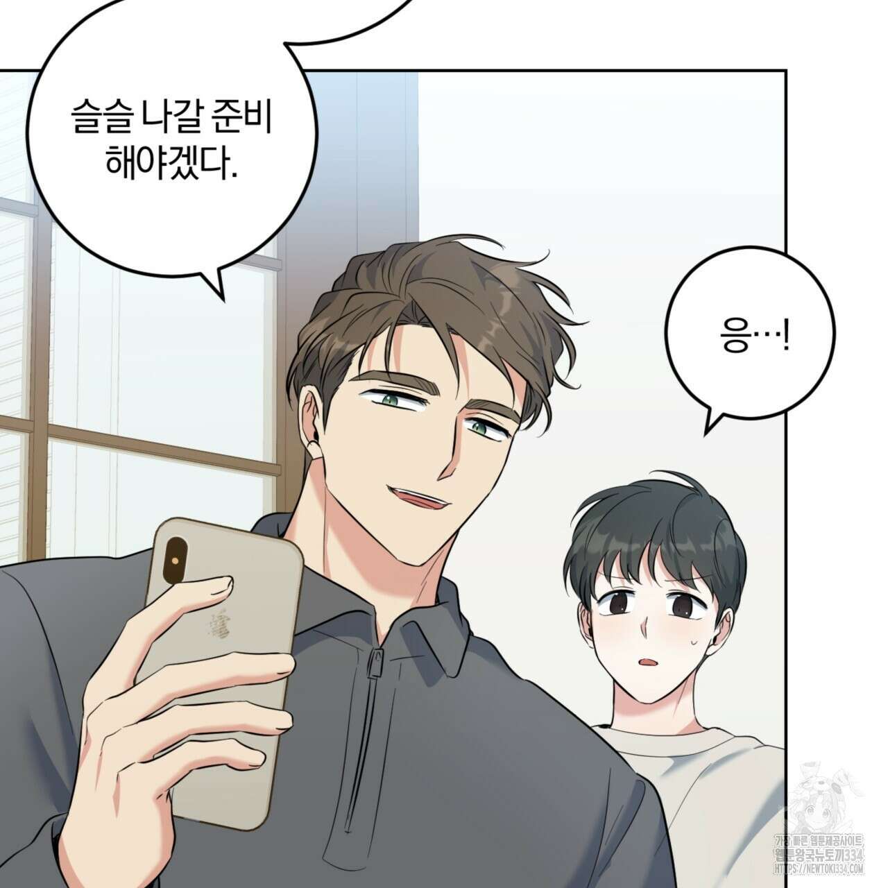 젠틀 포레스트 44화 19