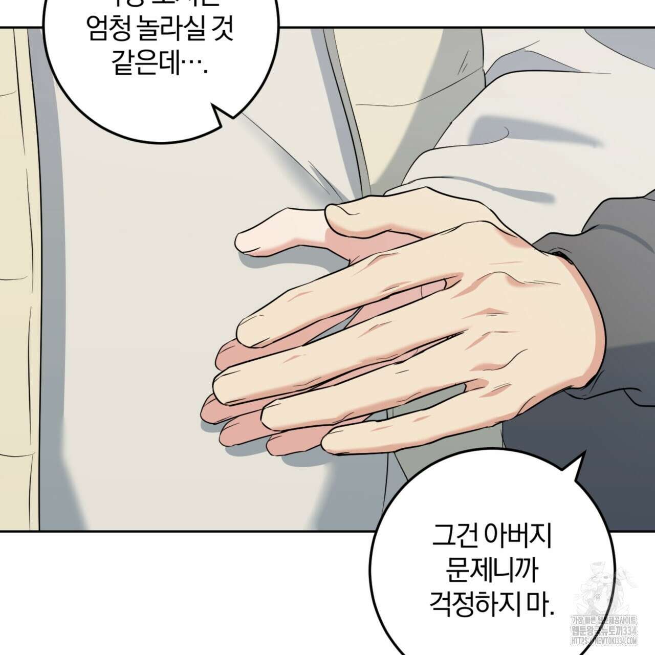 젠틀 포레스트 44화 23