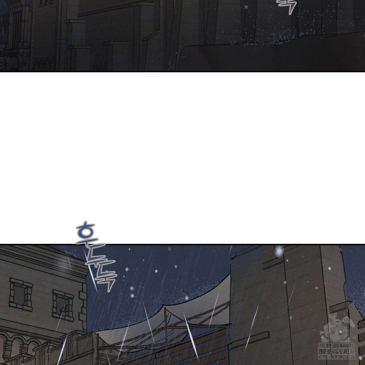 안티도트(BL) 22화 3