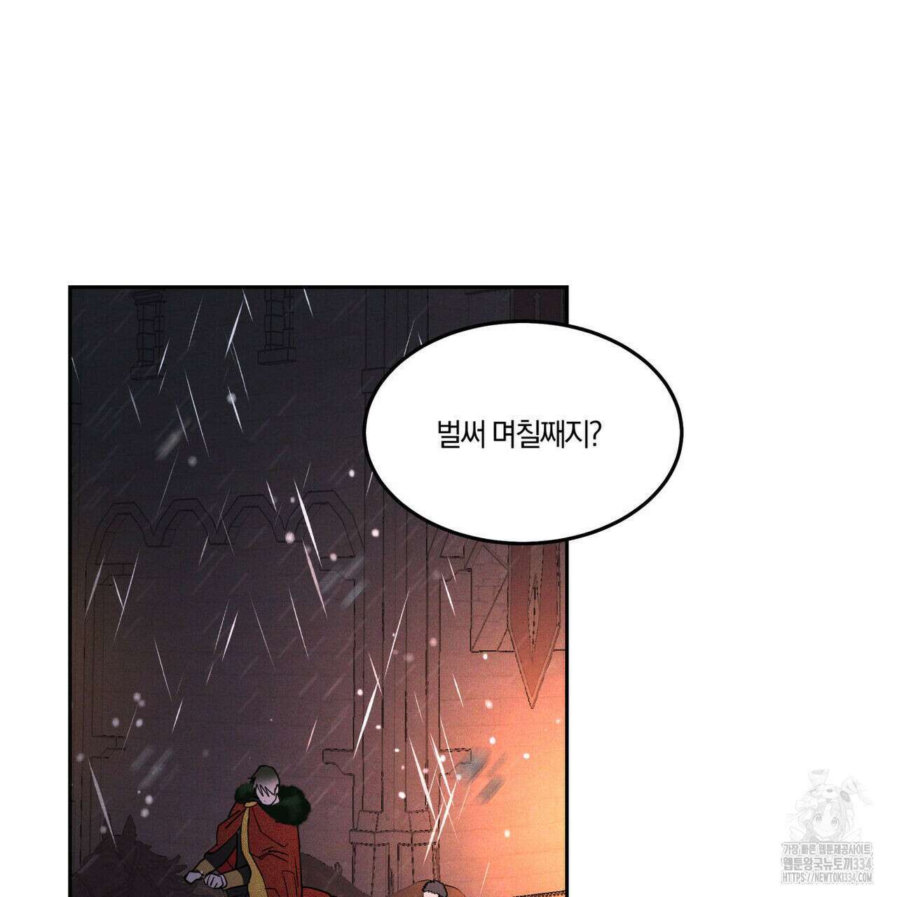 안티도트(BL) 22화 6