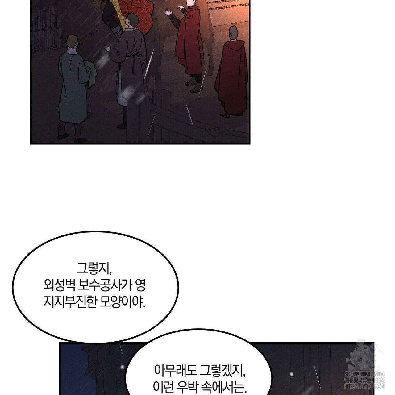 안티도트(BL) 22화 7