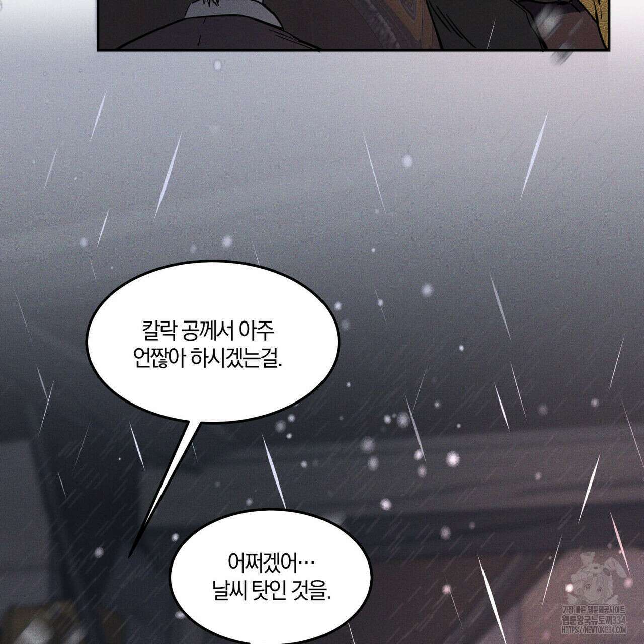 안티도트(BL) 22화 9