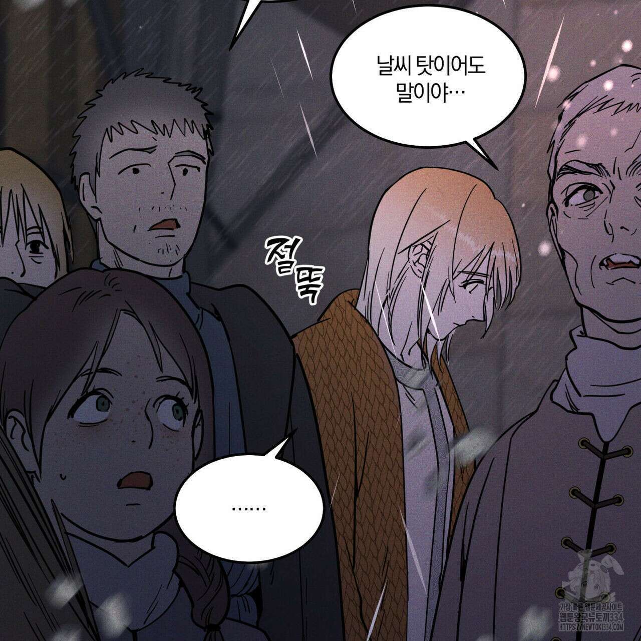안티도트(BL) 22화 10