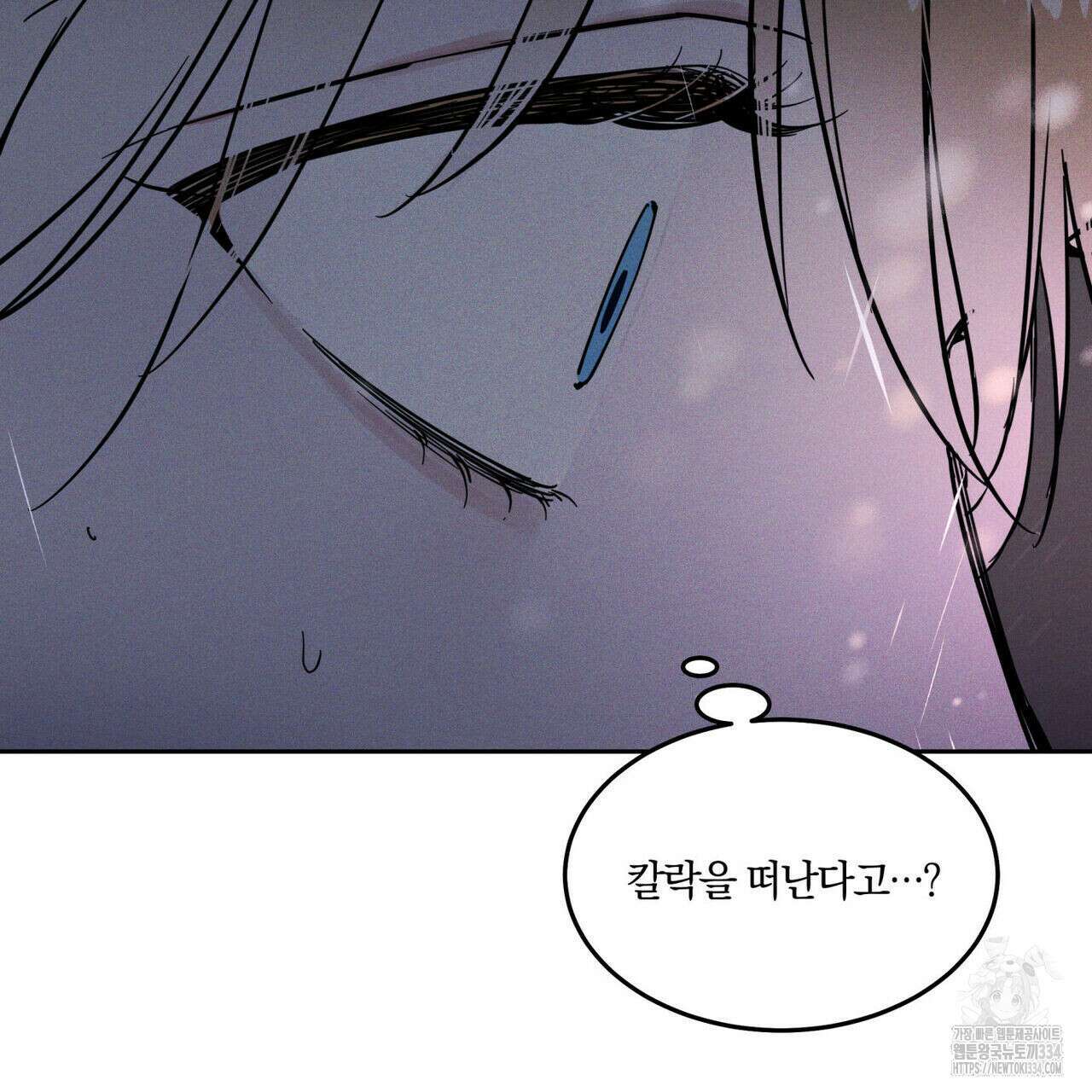 안티도트(BL) 22화 14