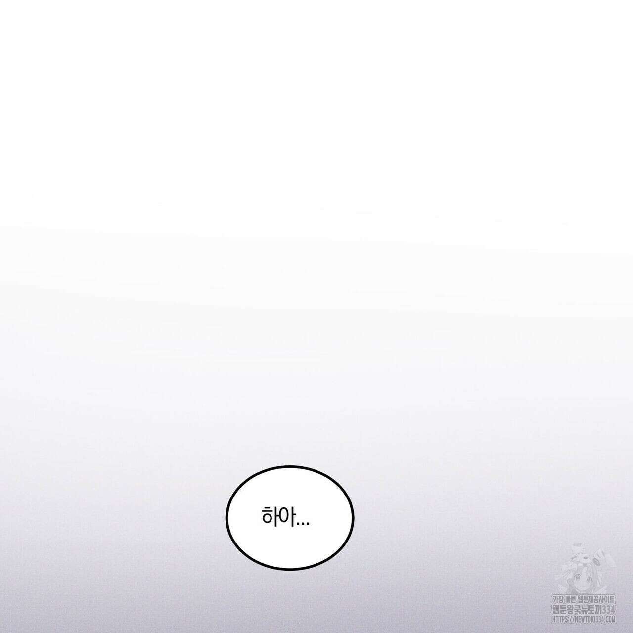 안티도트(BL) 22화 17