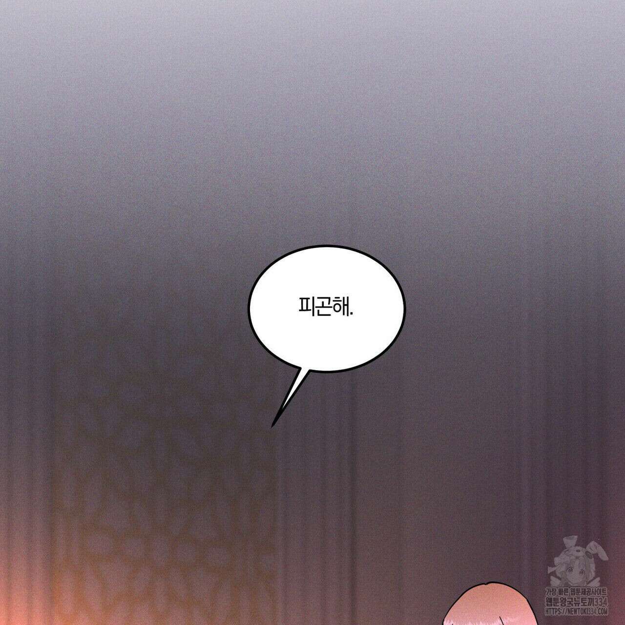 안티도트(BL) 22화 18
