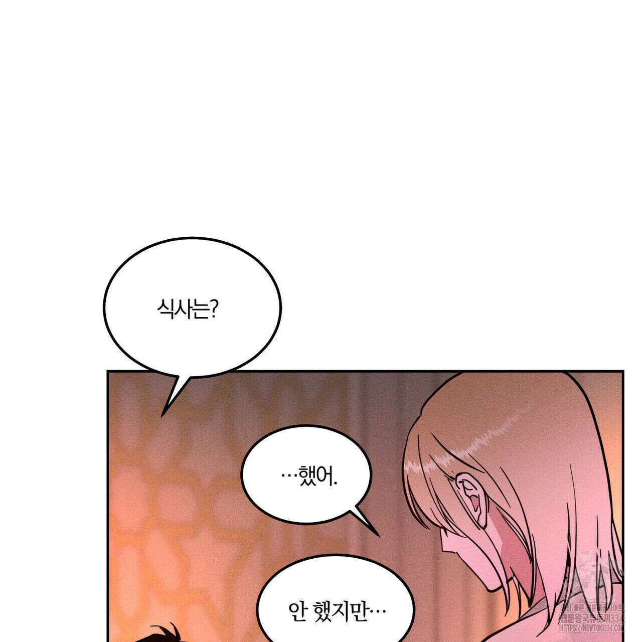 안티도트(BL) 22화 20