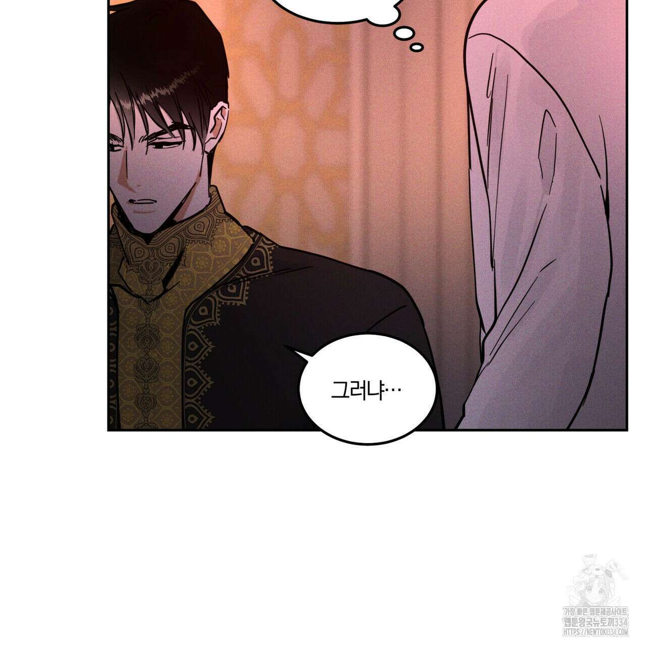 안티도트(BL) 22화 21