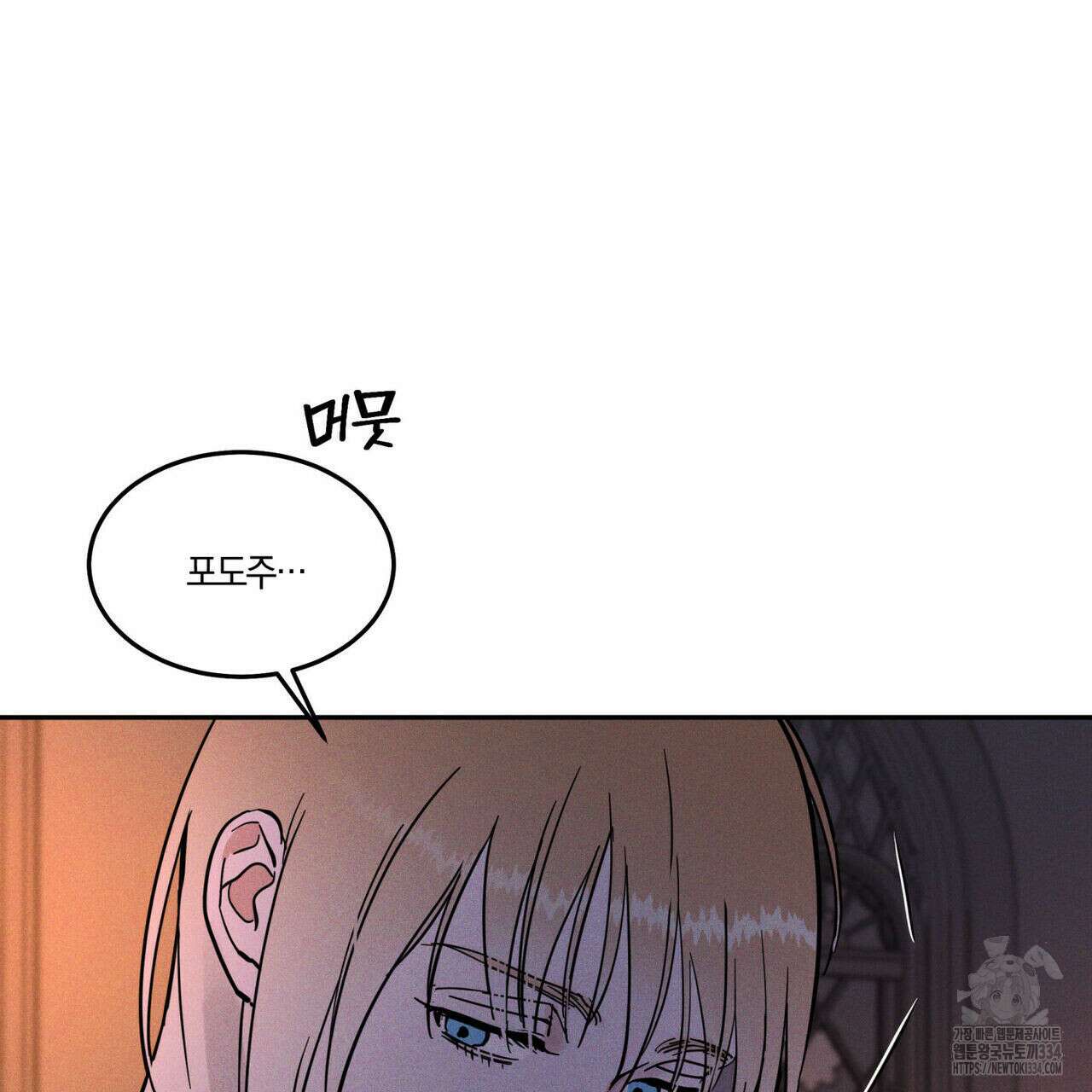 안티도트(BL) 22화 23