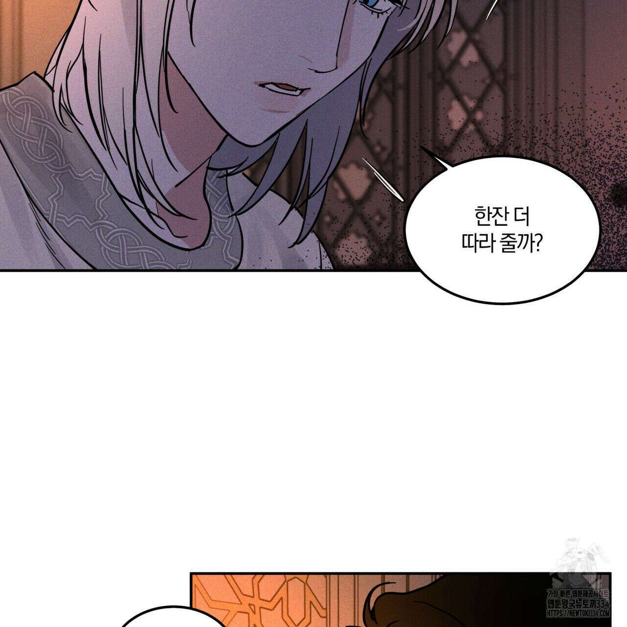 안티도트(BL) 22화 24