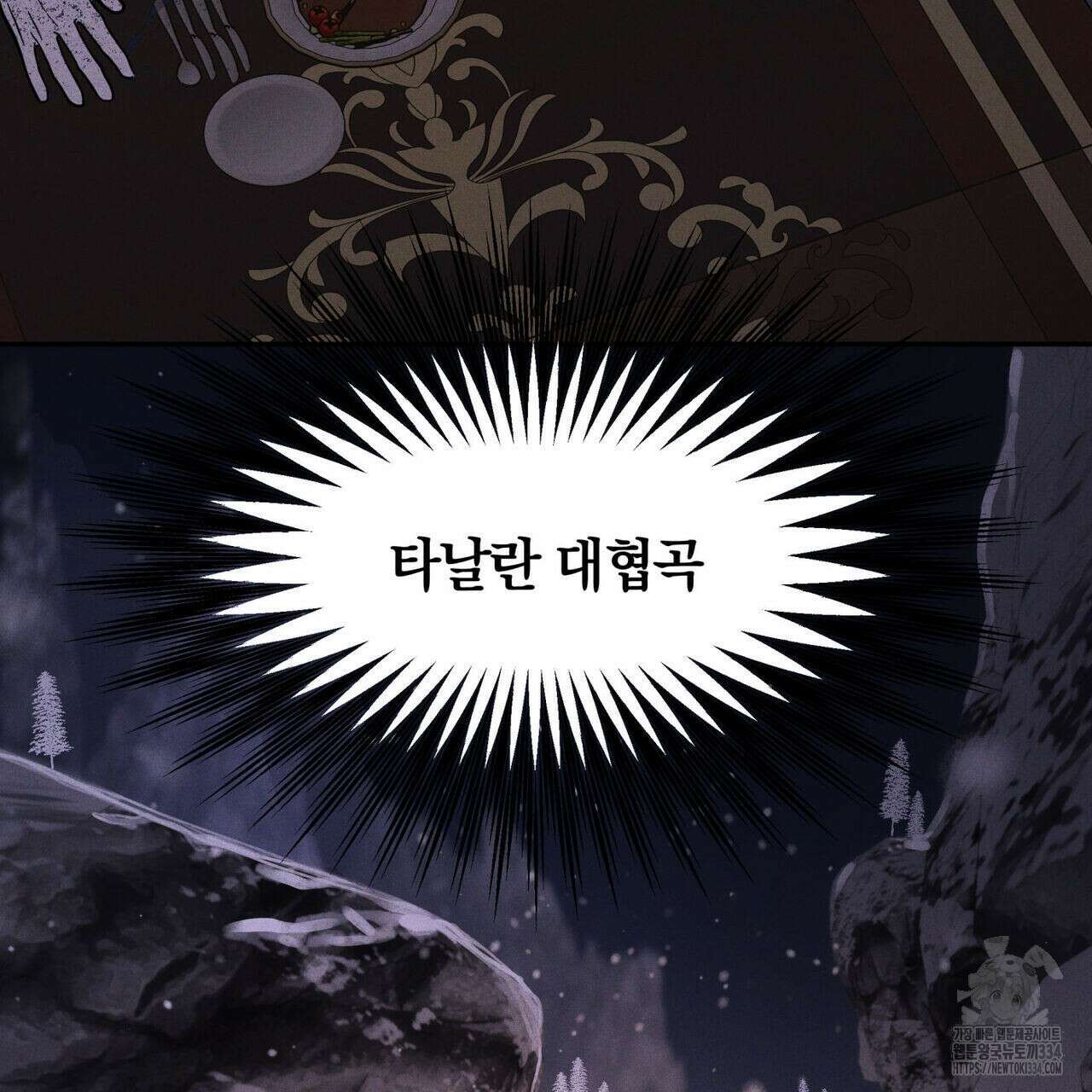안티도트(BL) 22화 28